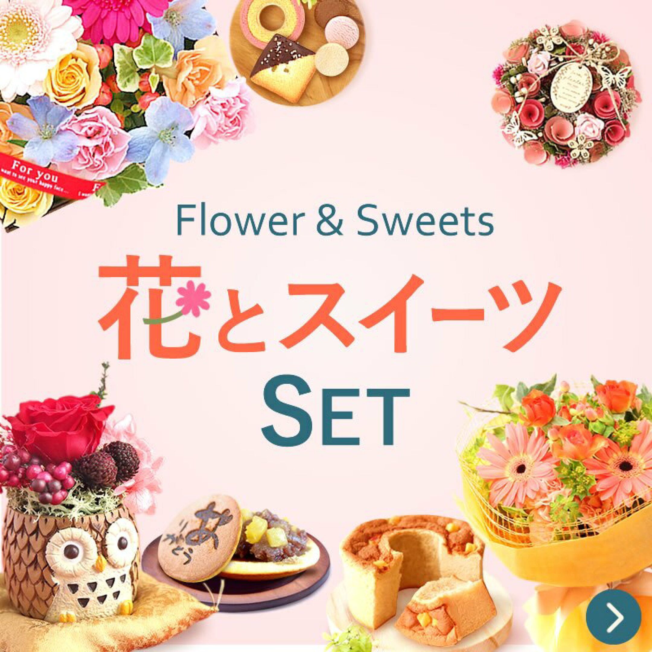 お誕生日やお祝いに！華やかなフラワー付きギフト