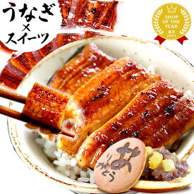 ＼本日エントリー最大4倍／ うなぎ 国産 誕生日プレゼント 退職 お礼 挨拶 お祝い 退職祝い 鰻 ギフト 国産うなぎ お取り寄せ 蒲焼き かば焼き 冷凍 真空パック 静岡 カット 送料無料 プレゼント スイーツ お菓子 お中元 御中元 夏ギフト 土用の丑の日 おいもや MC6-10