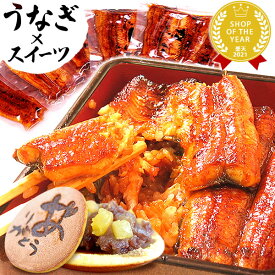 ＼本日エントリー最大4倍／ うなぎ 国産 誕生日プレゼント 退職 お礼 挨拶 お祝い 退職祝い 鰻 ギフト 国産うなぎ お取り寄せ 蒲焼き かば焼き 冷凍 真空パック 静岡 送料無料 プレゼント スイーツ お菓子 お中元 御中元 夏ギフト 土用の丑の日 おいもや megamori