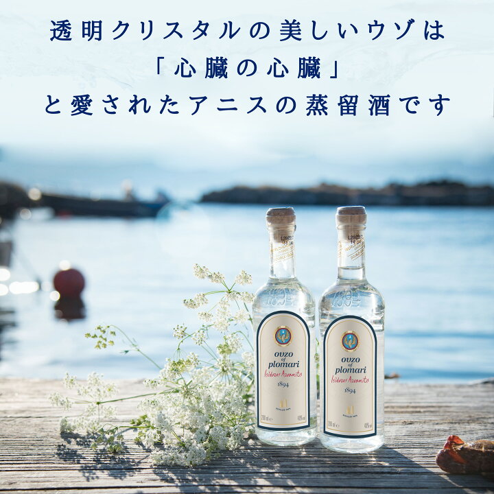 楽天市場】イシドロス・アルヴァニテイス ウゾ・オブ・プロマリ  