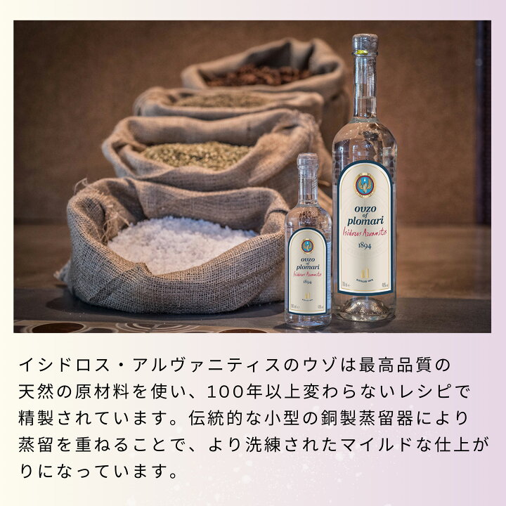 楽天市場】イシドロス・アルヴァニテイス ウゾ・オブ・プロマリ  