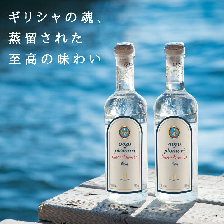 楽天市場】イシドロス・アルヴァニテイス ウゾ・オブ・プロマリ  