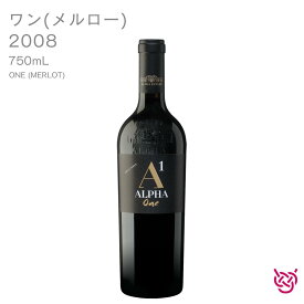 アルファ・エステイト ワン(メルロー) 2008 ALPHA ESTATE ONE (MERLOT) 酒 お酒 ワイン 赤ワイン ギリシャワイン 家飲み 手土産 お土産 750ml 食中酒