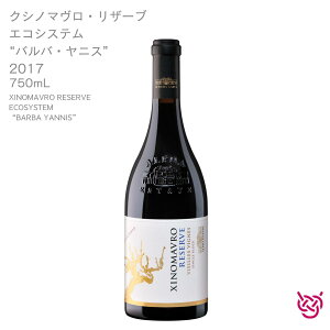 At@EGXeCg GRVXeENVm}EU[uEBGCEB[jEVOubN gooEjXh 2017 ALPHA ESTATE ECOSYSTEM XINOMAVRO RESERVE VIEILLES VIGNES SINGLE BLOCK gB