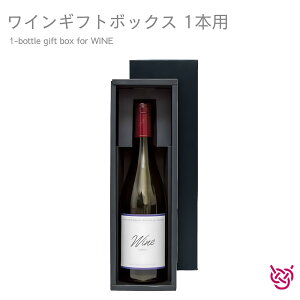 CMtg{bNX(1{p) 1-bottle gift box for WINE Mtg CMtg v[g j 蕨   Ε yY ̂㖳