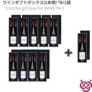 CMtg{bNX(1{p)*i9+1j 1-bottle gift box for WINE*i9+1j Mtg CMtg v[g j 蕨   Ε yY ̂㖳