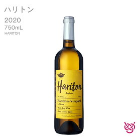 ハリタトス・ヴィンヤード ハリトン 2020 HARITATOS VINEYARD HARITON 酒 お酒 ワイン 白ワイン ギリシャワイン ギリシャ 家飲み 手土産 お土産 750ml 食中酒