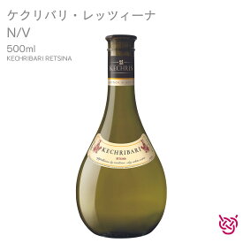 ケクリス・ワイナリー ケクリバリ・レッツィーナ N/V KECHRIS WINERY KECHRIBARI RETSINA 酒 お酒 白ワイン ワイン ギリシャワイン 家飲み 手土産 お土産 500ml 食中酒 松脂