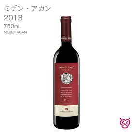 パパンドニス・ワイナリー ミデン・アガン 2013 PAPANTONIS WINERY MEDEN AGAN 酒 お酒 ワイン 赤ワイン ギリシャワイン ワイン 家飲み 手土産 お土産 750ml 食中酒