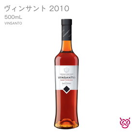 サント・ワインズ サントリーニ・ヴィンサント 2010 SANTO WINES SANTORINI VINSANTO 酒 お酒 リキュール スピリット 家飲み 手土産 お土産 500ml 食前酒 食後酒