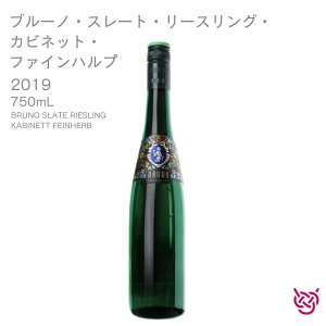 ���C���O�[�g�E�J���g�z�C�U�[�z�t �u���[�m�E�X���[�g�E���[�X�����O�E�J�r�l�b�g�E�t�@�C���n���v 2019 WEINGUT KARTHAUSERHOF BRUNO SLATE RIESLING KABINETT FEINHERB �� ���� ���C�� �����C�� �h�C�c���C