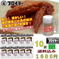 送料無料 尾道 オオニシ 【 手羽先 10袋 】 ネコポス 配送 全国 有名 おつまみ 珍味 ブロイラー 肉加工品…