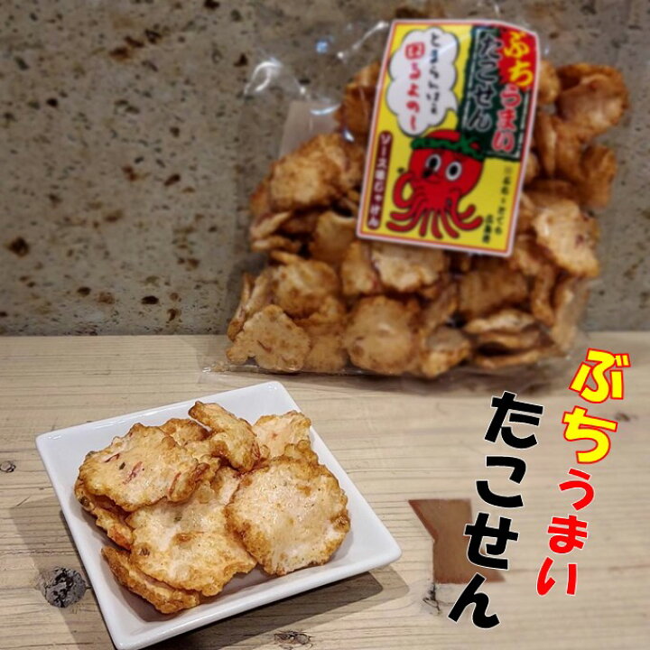 楽天市場 広島 ご当地 せんべい ぶちうまい 広島 たこせん 130g ご当地 スナック 広島 ぶちうまい たこせん 広島 せんべい 旨辛 広島 グルメ オリジナル 広島 おいしい広島 楽天市場店