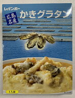 かきグラタン　1人前　常温対応