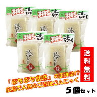 【 0.5のつく日 5％割クーポン有 】こんにゃく 送料無料 藤利食品 子持ちこんにゃく 5袋 国産 コンニャク…