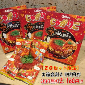 楽天市場 ご当地じゃがりこの通販