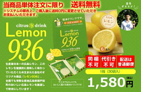 楽天市場 レモン936の通販