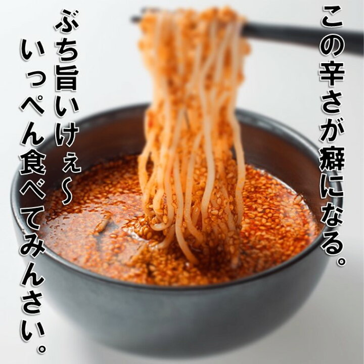 楽天市場 全国 ラーメン 広島 お土産 送料無料 つけ麺 スープ セット ばくだん屋 2食入 激辛 つけめん らーめん 旨辛 名店 有名店 店舗 取り寄せ ご当地 グルメ ラーメンセット 美味しい 広島県 買い回りクーポン 人気 おいしい広島 楽天市場店