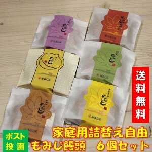 【 和菓子 送料無料 】 やまだ屋 もみじ饅頭 6個 詰替可 老舗 もみじまんじゅう 饅頭 まんじゅう 和菓子 ご当地 お菓子 スイーツ 広島 お土産 宮島 ご当地スイーツ 美味しい 広島名物 お取り