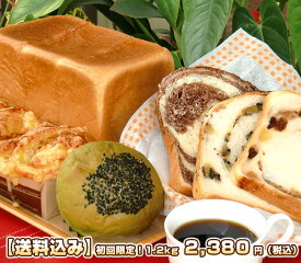 【送料込み】奈良で人気の食パン専門店カメパンおためしセット