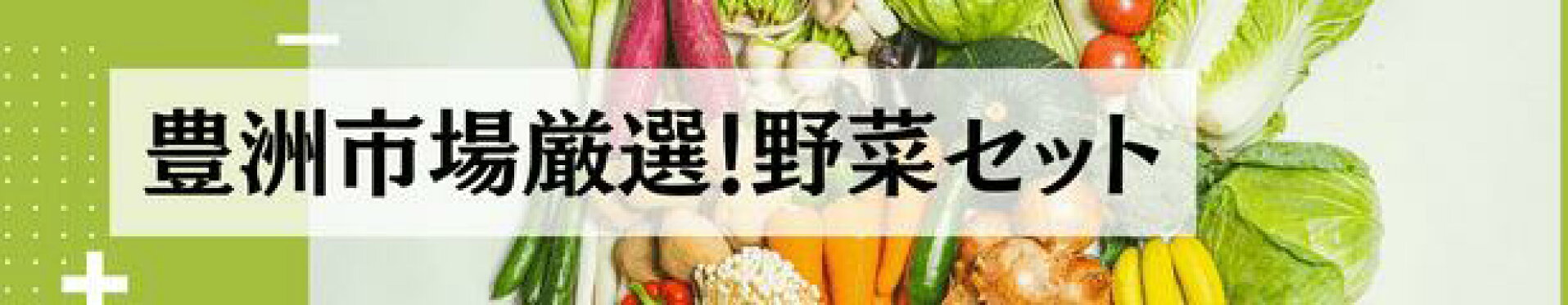 詰め合わせ