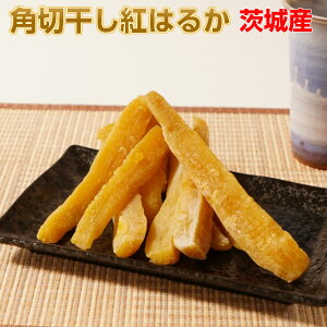 干し芋 送料無料の通販 価格比較 価格 Com
