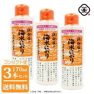 【コンパクト便 送料無料】白松 浜御塩の海水にがり 170ml × 3本 ( 510ml ) ( はまみしお )長崎県対馬産…