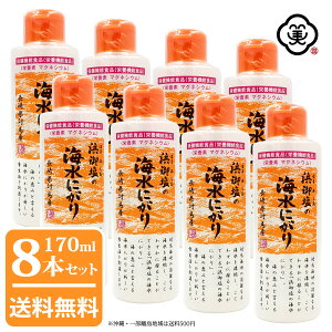 yz l䉖̊Cɂ 170ml × 8{ ( 1,360ml ) ( ͂܂݂ )茧ΔnY C100% ی@\Hi h{@\Hi ɂ萅 ~l h{f }OlVE JVE wY