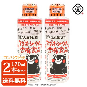 yRpNg z ȒPI邾I}OlVEܗLHi 170ml × 2{ ( 340ml ) F{Y C100% ܃ ɂ@ی@\Hi h{@\Hi ɂ萅 h{f ~l JE