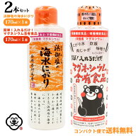 【コンパクト便 送料無料】白松 マグネシウム含有食品 2点セット （セット内容： 長崎県対馬産 浜御塩の…