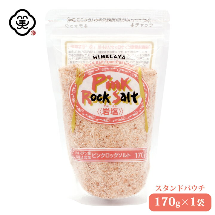 楽天市場】白松 ヒマラヤ ピンクロックソルト 170g × 1袋 スタンド 