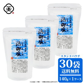 白松 浜御塩 (はまみしお) 140g × 1ケース(30袋) スタンドパウチ しっとりタイプ 粗塩 しお 食塩 海水 (長崎県対馬産) 国内産 平釜塩 お塩 自然食品 海塩 ミネラル