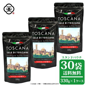 白松 イタリア産 トスカーナ岩塩 330g × 1ケース(30袋) スタンドパウチ さらさらタイプ 溶解方岩塩 しお 食塩 ヴォルテッラの天然岩塩層 (イタリア・トスカーナ州産) 海外産 お塩