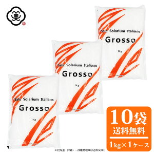  Sale Solarium Italiano Grosso 嗱^Cv 1kg × 1P[X(10/10kg) ( T[ \E C^A[m Ob\ ) 炳^Cv e C C^AY  H C  c@ COY A