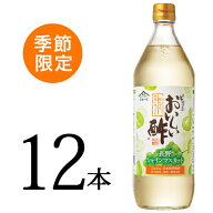 【マラソン期間中P2倍】おいしい酢長野シャインマスカット 日本自然発酵 900ml×12本酢 お酢 飲む酢 飲む…