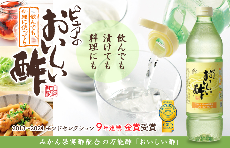 楽天市場】おいしい酢 日本自然発酵 900ml×6本 ギフトセット 酢 お酢