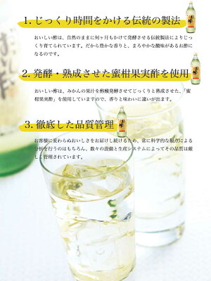 1日10,000本売れる「おいしい酢」900ml6本みかん果実酢配合まろやかな甘みで飲んでおいしい、料理にべんりで酢の物、煮物、漬物も簡単サラダにかけるだけ【ランキング1位】【モンド金賞】【飲むお酢】【おいしいお酢】【RCP】