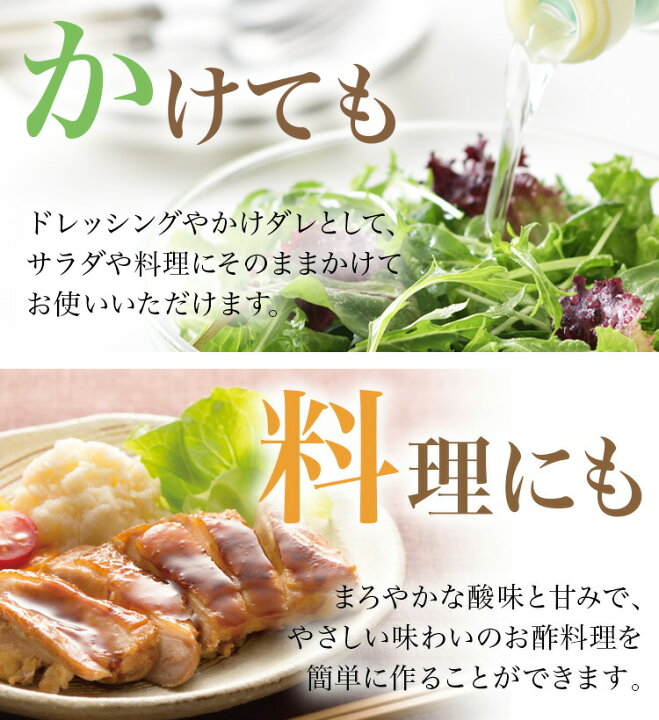 楽天市場】お酢 おいしい酢 900ml 12本 レシピ本プレゼント! みかん果実酢配合 飲んでおいしい 料理にべんりで酢のもの簡単 楽天グルメ大賞 ランキング1位 モンド金賞 飲む酢 飲むお酢 美味しい酢 酢 1日10,000本以上売れる みかん酢 蜜柑酢 健康 漬物 ドレッシング ... 楽天市場】お酢 おいしい酢 900ml 12本 レシピ本プレゼント! みかん果実酢配合 飲んでおいしい 料理にべんりで酢のもの簡単 楽天グルメ大賞 ランキング1位 モンド金賞 飲む酢 飲むお酢 美味しい酢 酢 1日10,000本以上売れる みかん酢 蜜柑酢 健康 漬物 ドレッシング ...