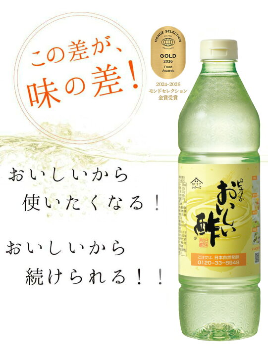 楽天市場】おいしい酢 955ml 12本レシピブック 1冊 プレゼント 酢 お酢 