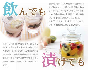 1日10,000本売れる「おいしい酢」900ml6本みかん果実酢配合まろやかな甘みで飲んでおいしい、料理にべんりで酢の物、煮物、漬物も簡単サラダにかけるだけ【ランキング1位】【モンド金賞】【飲むお酢】【おいしいお酢】【RCP】