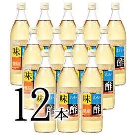 味わい健康酢 900ml×12本酢 お酢 調味料 りんご酢配合 飲む酢 飲むお酢 美味しい酢 ドリンク 酢の物 サラダ