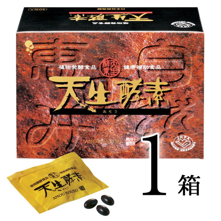 楽天市場】天生酵素 3粒×30包酵素 サプリメント 70種類 植物発酵エキス  