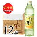 おいしい酢 955ml×12本 レシピブック 1冊 プレゼントギフト用 酢 お酢 1日10,000本以上売れるお酢 飲む酢 飲むお酢 美味しい酢 調味料 みかん果実酢 ギフト ギフトセット 内祝い お歳暮 御歳暮 手土産 プレゼント 簡易包装 日本自然発酵