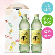 おいしい酢 955ml 2本花つづり-3 ギフトセット 酢 お酢 御中元 期間限定 包装 熨斗 メッセージ対応 1日10…