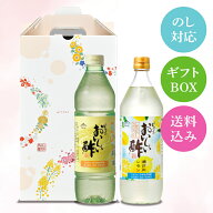 SS期間P10倍★おいしい酢 955ml×1本 おいしい酢 瀬戸内レモン 900ml×1本 計2本花つづり-6 夏のギフトセ…