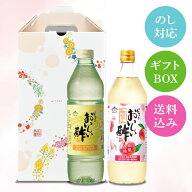 SS期間P10倍★おいしい酢 955ml×1本 おいしい酢 山梨白桃 900ml×1本 計2本花つづり-11 ギフトセット 酢…