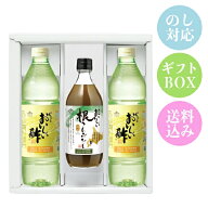 おいしい酢 955ml×2本・おいしい根こんぶだし 500ml×1本 計3本 ギフトセットギフト 酢 調味料 だし 日…