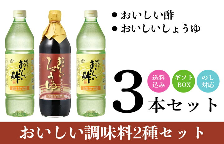 楽天市場】【マラソン期間中P10倍】おいしい調味料2種セット おいしい 