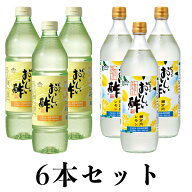 おいしい酢955ml×3本・おいしい酢瀬戸内レモン900ml×3本 計6本セット 日本自然発酵 お酢Bセット 酢 調…
