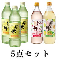 おいしい酢 955ml×3本 おいしい酢さくらんぼ佐藤錦 900ml×1本 おいしい酢紀州うめ 900ml×1本 日本自然…